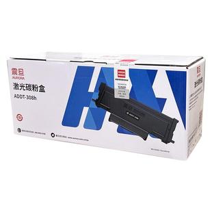 原装 308PD激光打印机晒鼓 震旦ADDT308H粉盒AD308MNC 338MNA