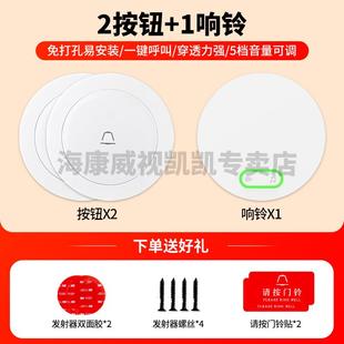 海康威视门铃无线家用免插电超远距离入户智能电子门铃老人呼叫器