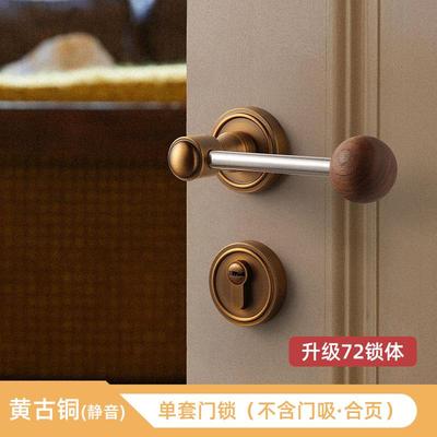 吉尔保盾中古黑胡桃木门锁室内卧室房门锁静音磁吸锁亮银木门把手
