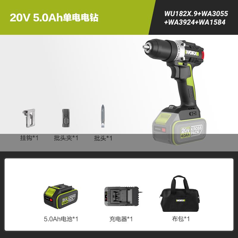 威克士锂电电钻WU173无刷充电手电钻电转电动螺丝刀电动工具