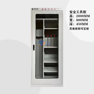 电力安全工具柜铁皮柜安全工器具柜绝缘智能除湿恒温配电室工具柜