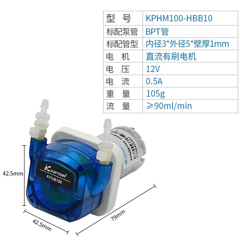 卡默尔蠕动泵微型泵 12v泵电动小型实验室流量分析仪循环帮浦自吸