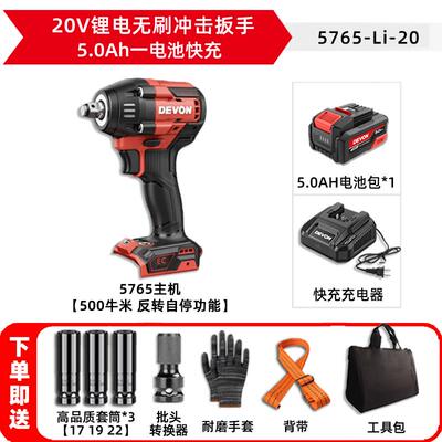 大有电动起子5765大扭力原装正品冲击充电气动扳手架子工汽修锂电