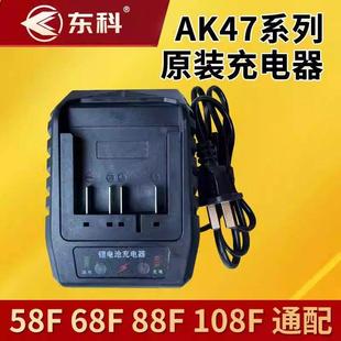 东科锂电充电器AK47无刷电动起子钻圆锯机原装座充21Ｖ 博诺/科王