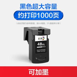 E488打 适用佳能E478墨盒PG48黑色CL58s彩色E408 E418 E468 E478R