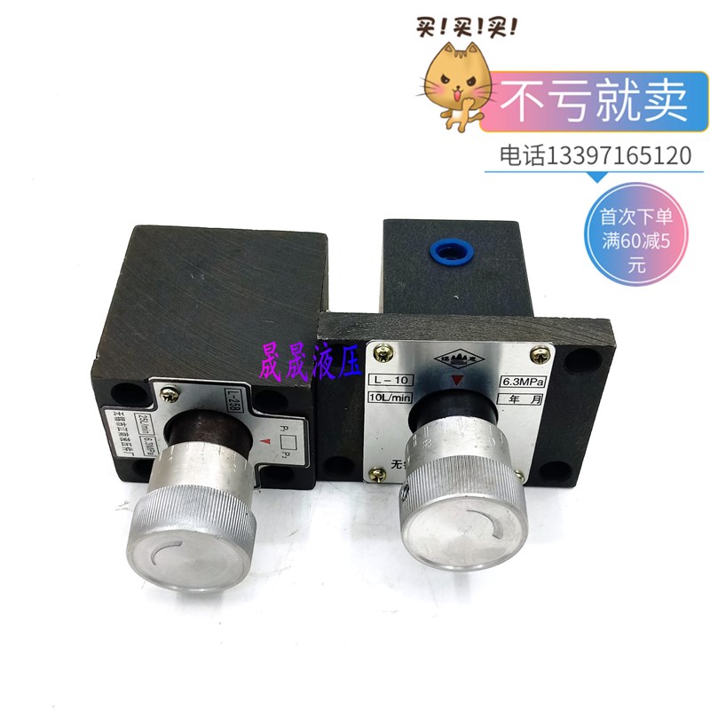 江南液压单向节流阀调速阀LI10B/25B/63B LI10/25/63