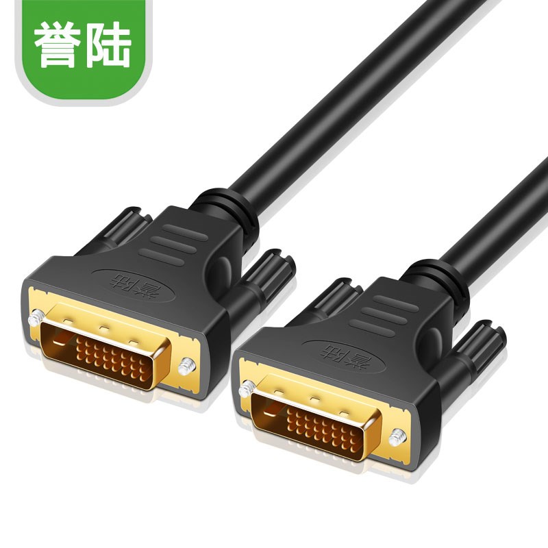 誉陆 DVID线 dvi工程线24+1高清线 10米15米20米25米30米35米