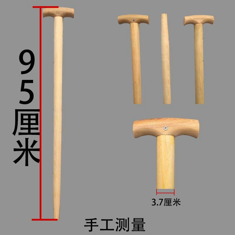 丁字T型锹把实木农用木把手柄铁铲锨把钢锹把园林工具柄椿木槐木