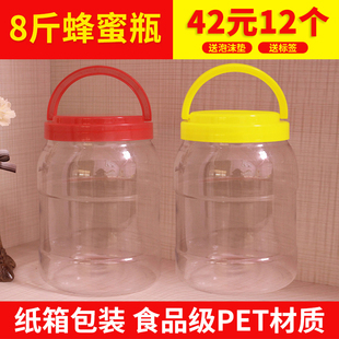 8斤蜂蜜瓶加厚塑料带盖透明防漏3斤5斤6斤10斤圆形手提食品密封罐