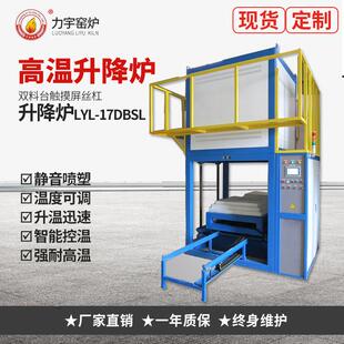 电炉厂家供应高温升降热处理炉热处理等试验电炉炉膛尺寸可选择