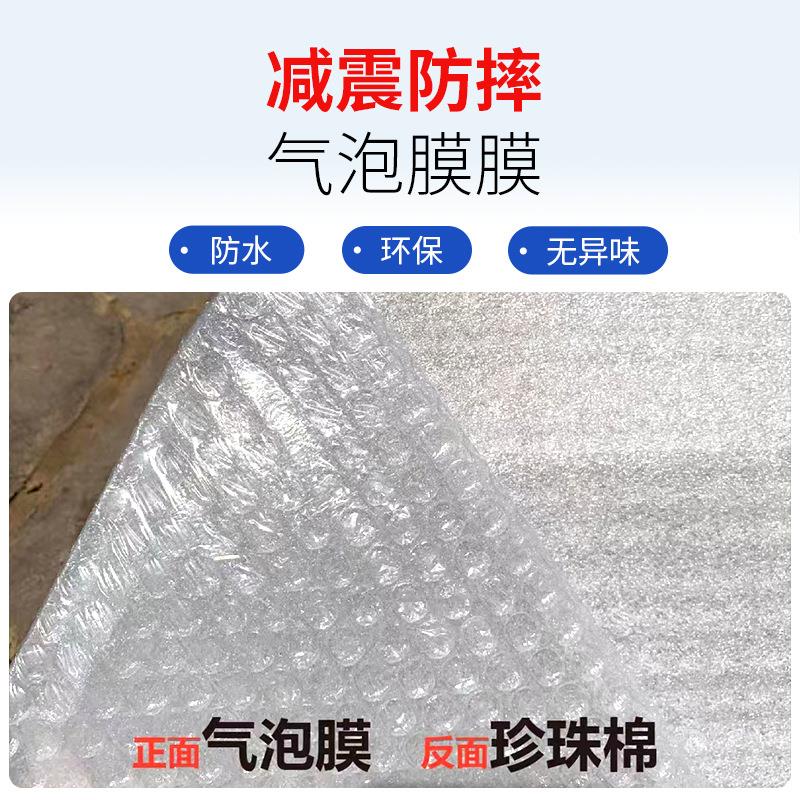 双面气泡膜复珍珠棉快递打包泡泡包装气泡卷防震防摔加厚泡泡纸玻