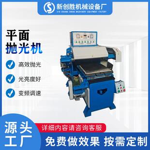 五金配件抛光机生锈板材打磨除锈机不锈钢铝板金属自动平面抛光机