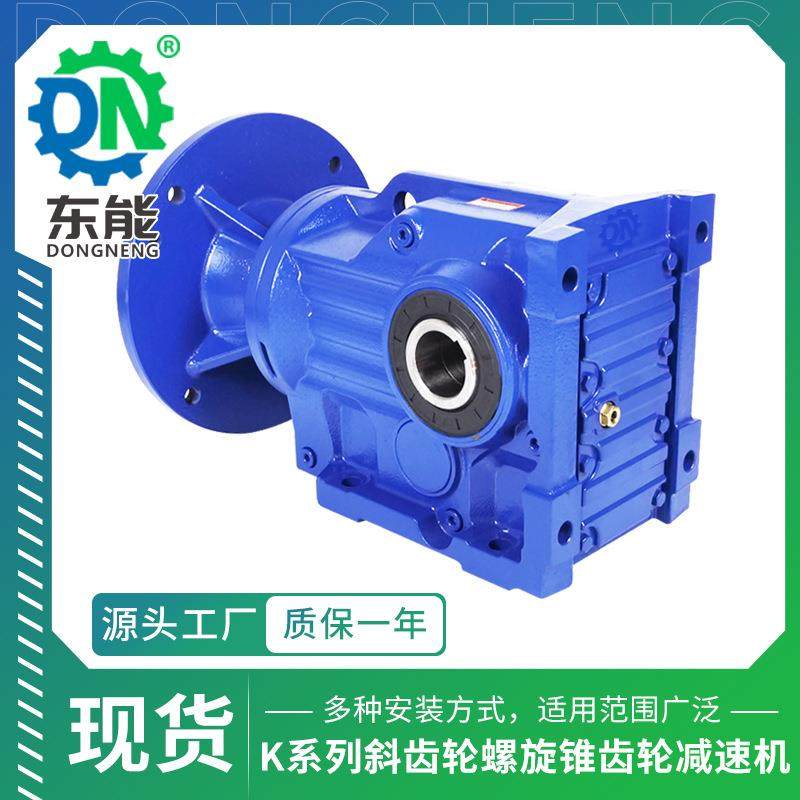 系列直角斜齿轮变速机AB57型空心轴底座安装螺旋伞齿轮减速机,电子元器件市场,电机/马达,淘宝优惠券,粉丝福利购,淘宝优惠卷