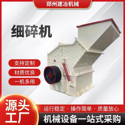 河卵石立轴式破碎机河沙石破碎细碎机石英矿石制沙机设备高产节能