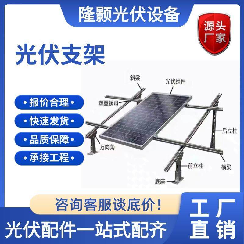 光伏支架厂家直供热镀锌锌铝镁C型钢太阳能光伏支架导轨光伏配件,金属材料及制品,其他金属制品,淘宝优惠券,粉丝福利购,淘宝优惠卷