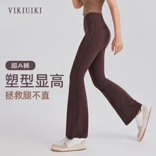 ViKiUiKi健身穿搭喇叭裤高腰收腹提臀显腿长裸感亲肤微喇瑜伽裤