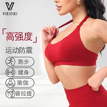 VIKIUIKI impact性感挂脖运动内衣美背高级弹力健身文胸瑜伽背心
