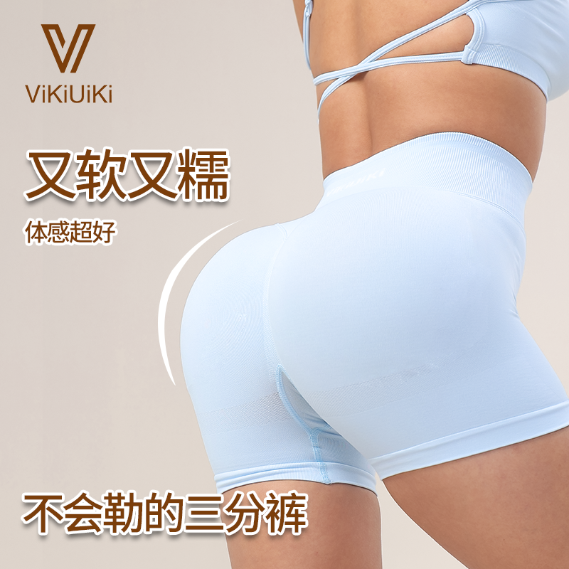 高腰提臀緊身瑜伽健身短褲
