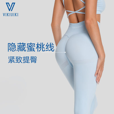 VKHalo系列高腰收腹提臀瑜伽裤