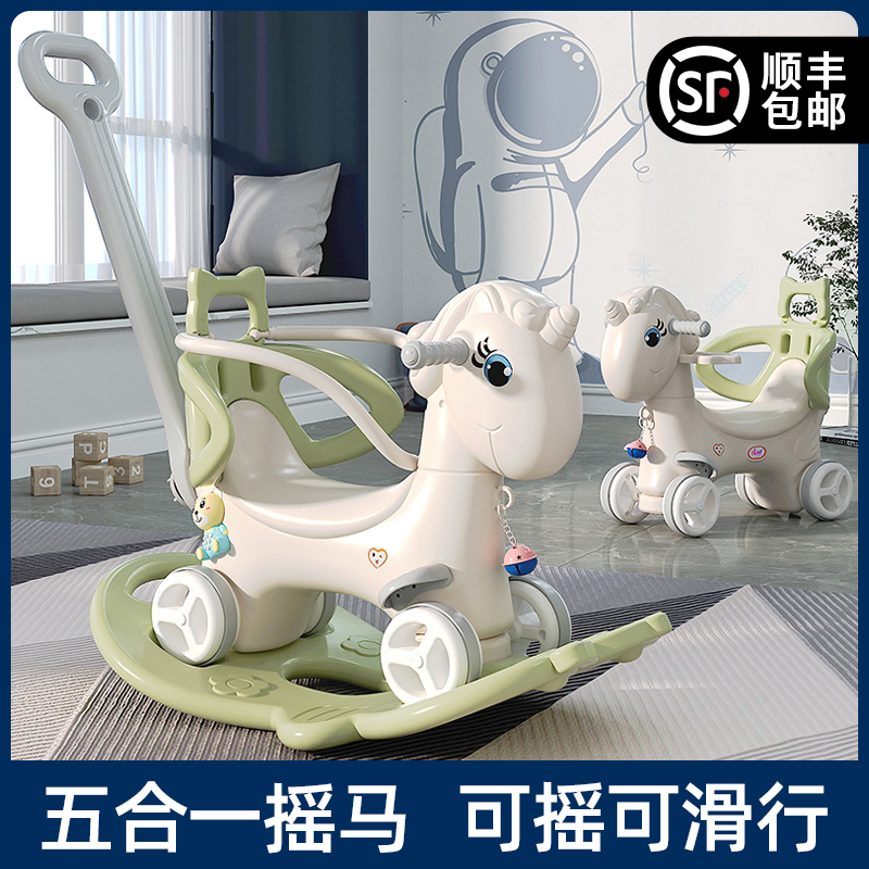 防摔摇摇木马宝宝儿童摇q摇马二合一婴儿家用玩具溜溜车1周岁礼物