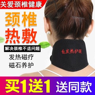 买一送一 自发热护颈脖套男女保暖磁疗肩颈宝热敷带Q脖子