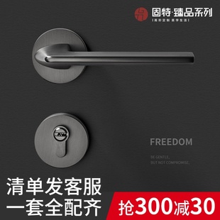 轻奢磁吸门把手臻品系 固特门锁室内卧室执手锁家用木门B锁具简式