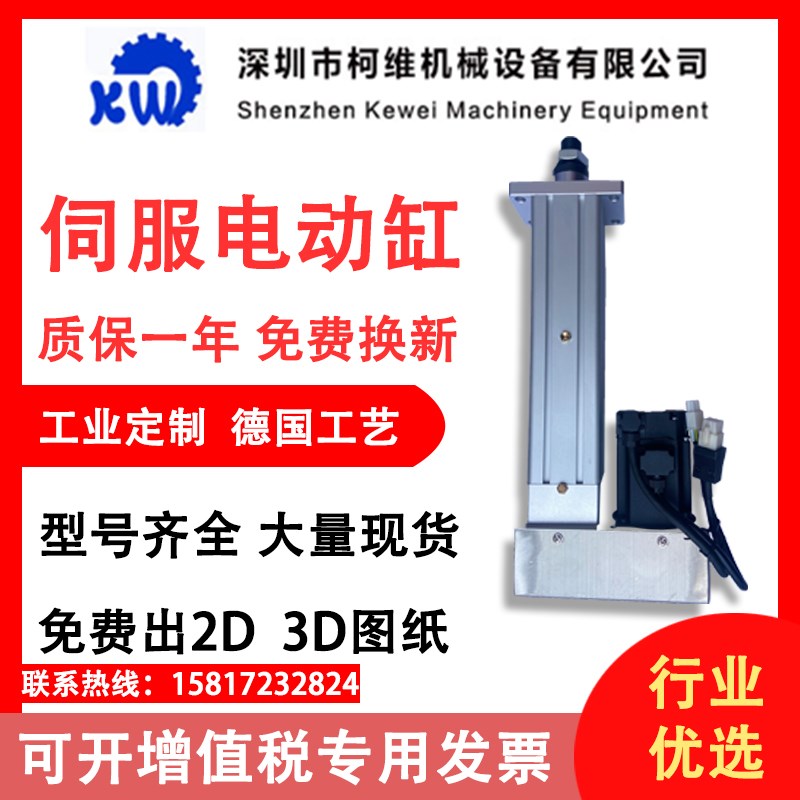 伺服电动缸伺服电j缸大推力电缸重型电缸电动推杆高精度防爆1T3T