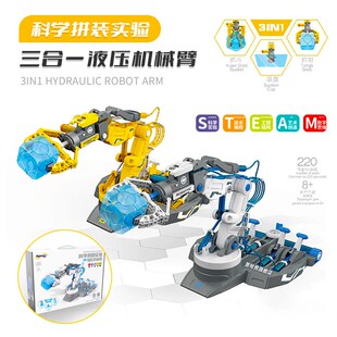 液压机械手臂挖土机玩具t儿童科学实验科技教具机器人机械臂套装