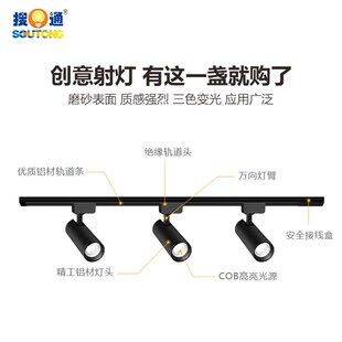 CO軌道燈服裝 射燈店鋪商用透鏡防眩聚光導軌燈110V220V 店LkED明裝
