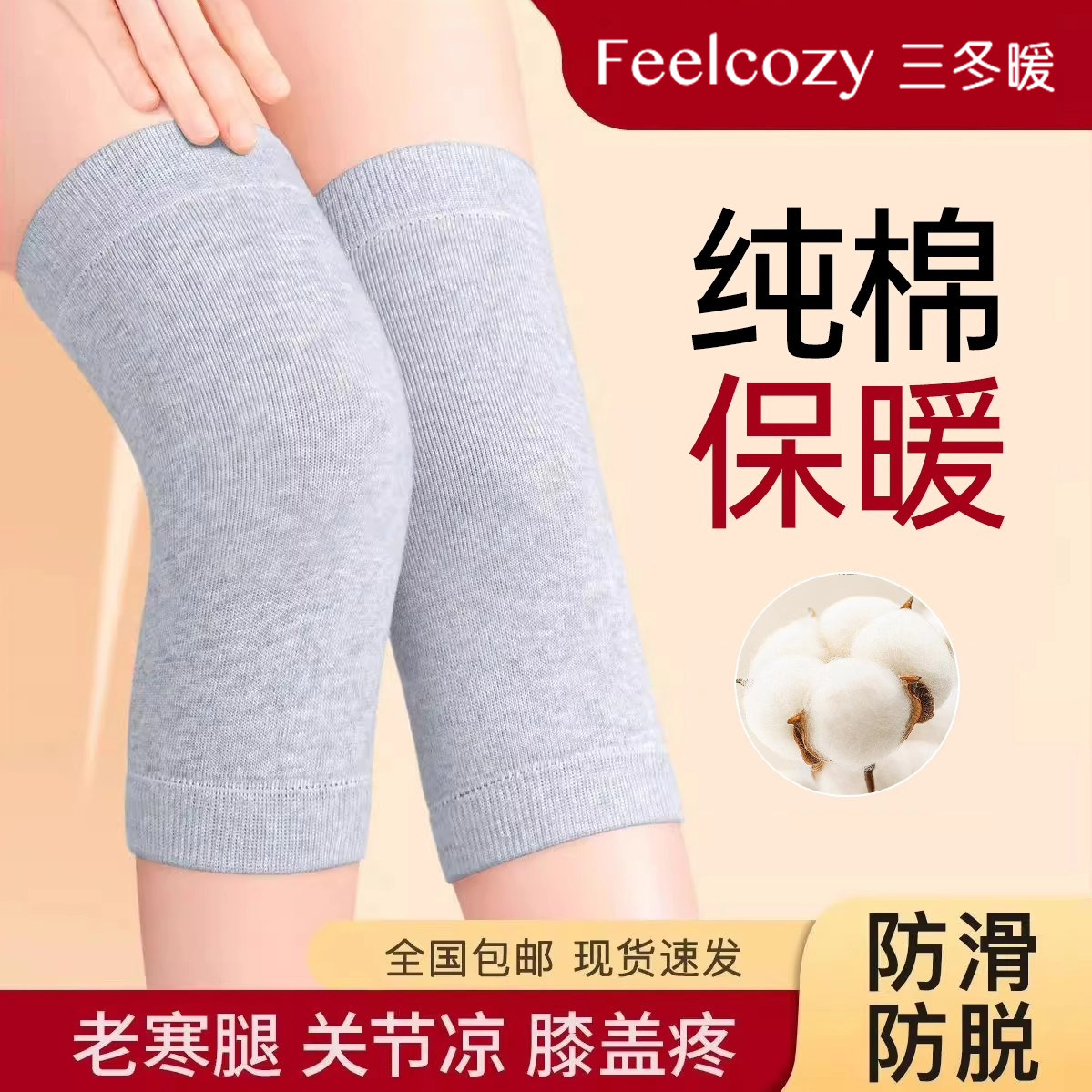 纯棉护膝盖关节保暖老寒腿男女士关节套老年人秋冬季防滑防寒神器