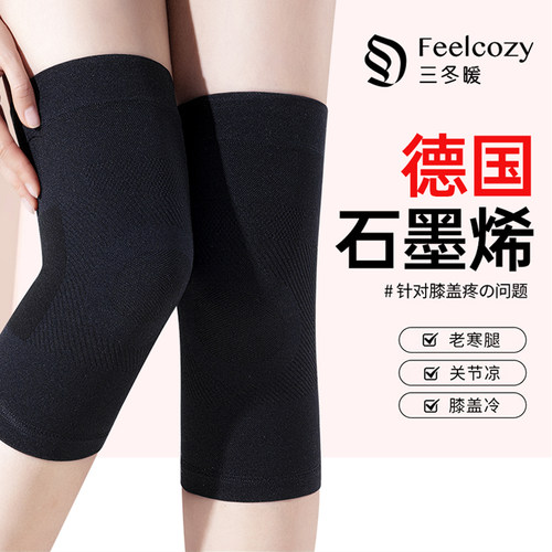 【德国工艺】石墨烯聚温发热保暖