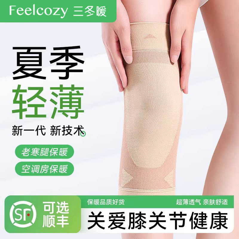 夏季护膝盖男女士薄款空调房防寒