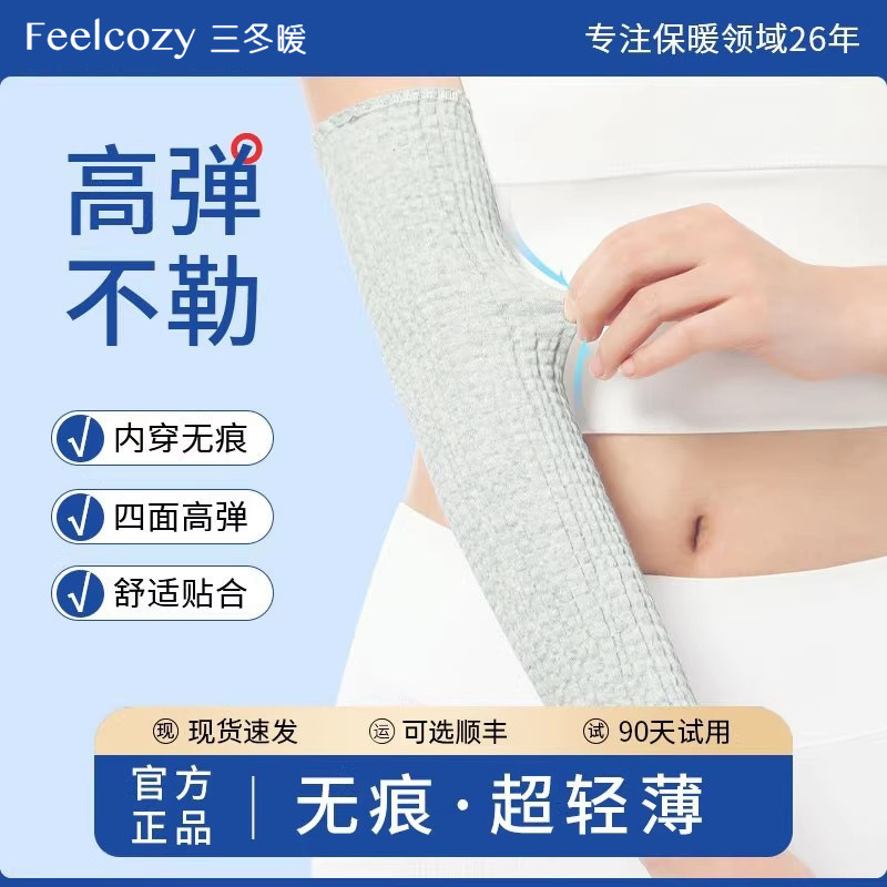 纯棉保暖护肘春夏季薄款手臂关节套男女士空调房专用胳膊加长防寒