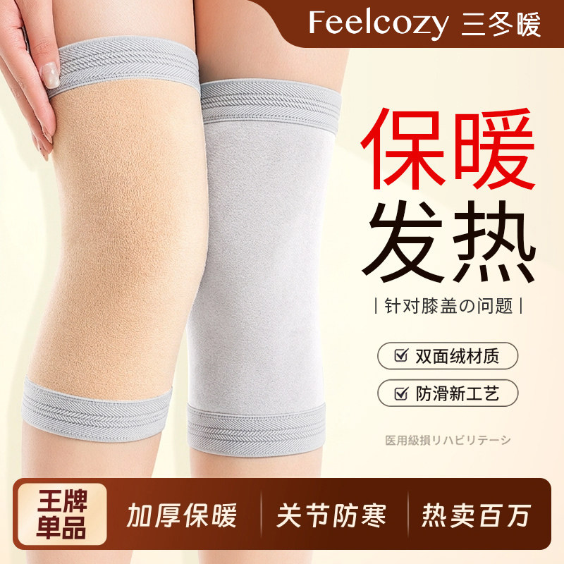 羊绒蚕丝护膝盖保暖男女士护腿套