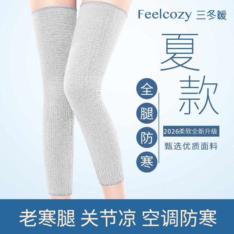 纯棉护膝盖保暖老寒腿男女士薄款春夏季空调房中老年人专用不下滑