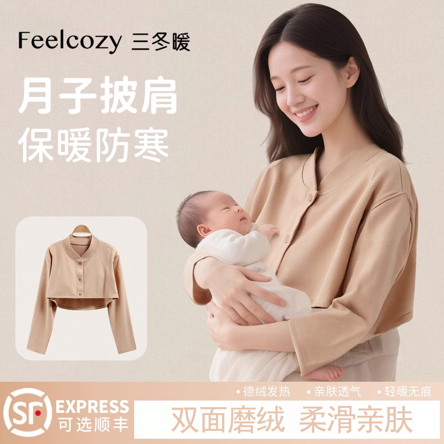 德绒月子披肩护肩颈椎坎肩晚上睡觉女士专用产后防寒秋冬加厚保暖