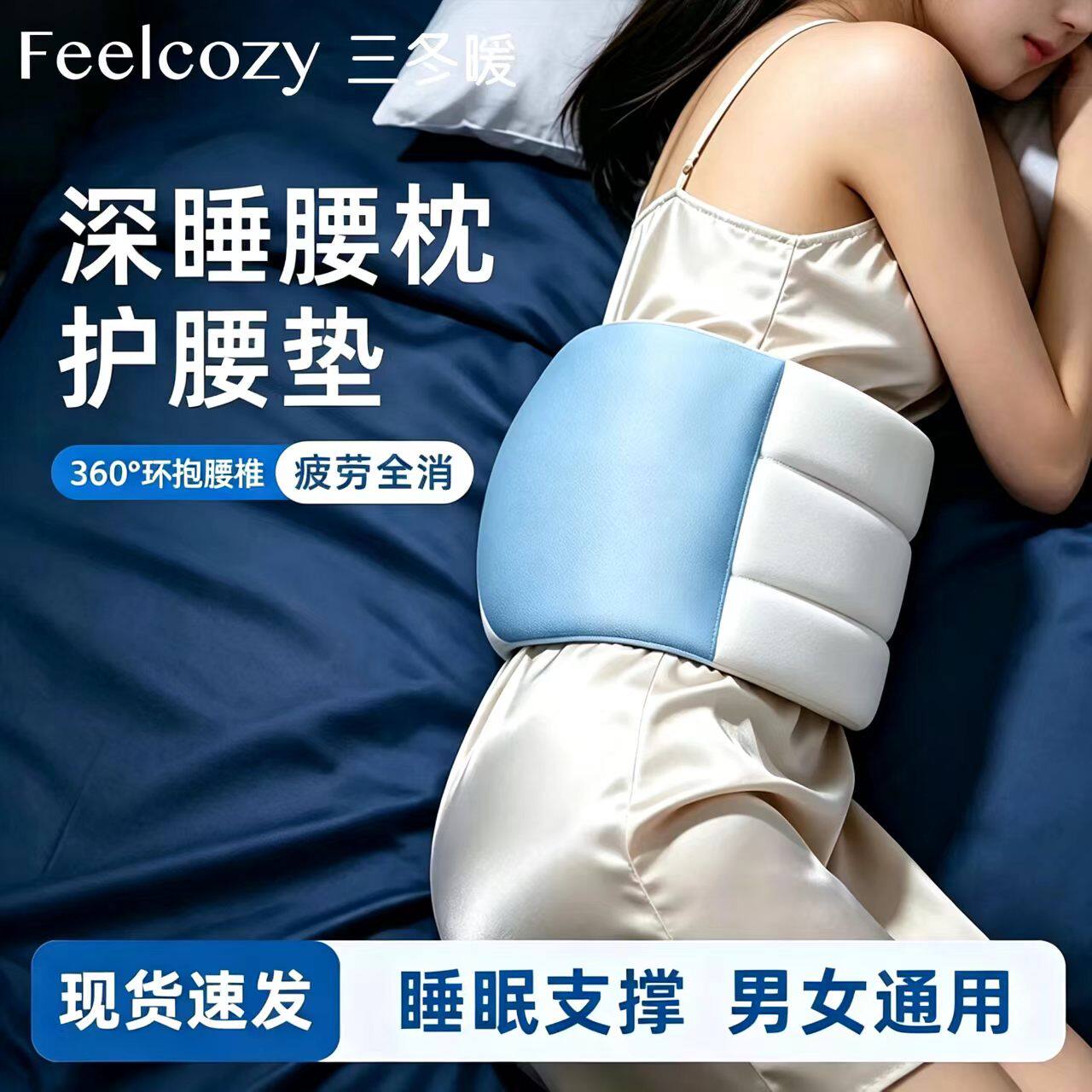 睡眠护腰腰枕侧卧平躺支撑神器