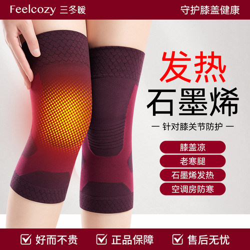 石墨烯护膝男女关节保暖防寒防风