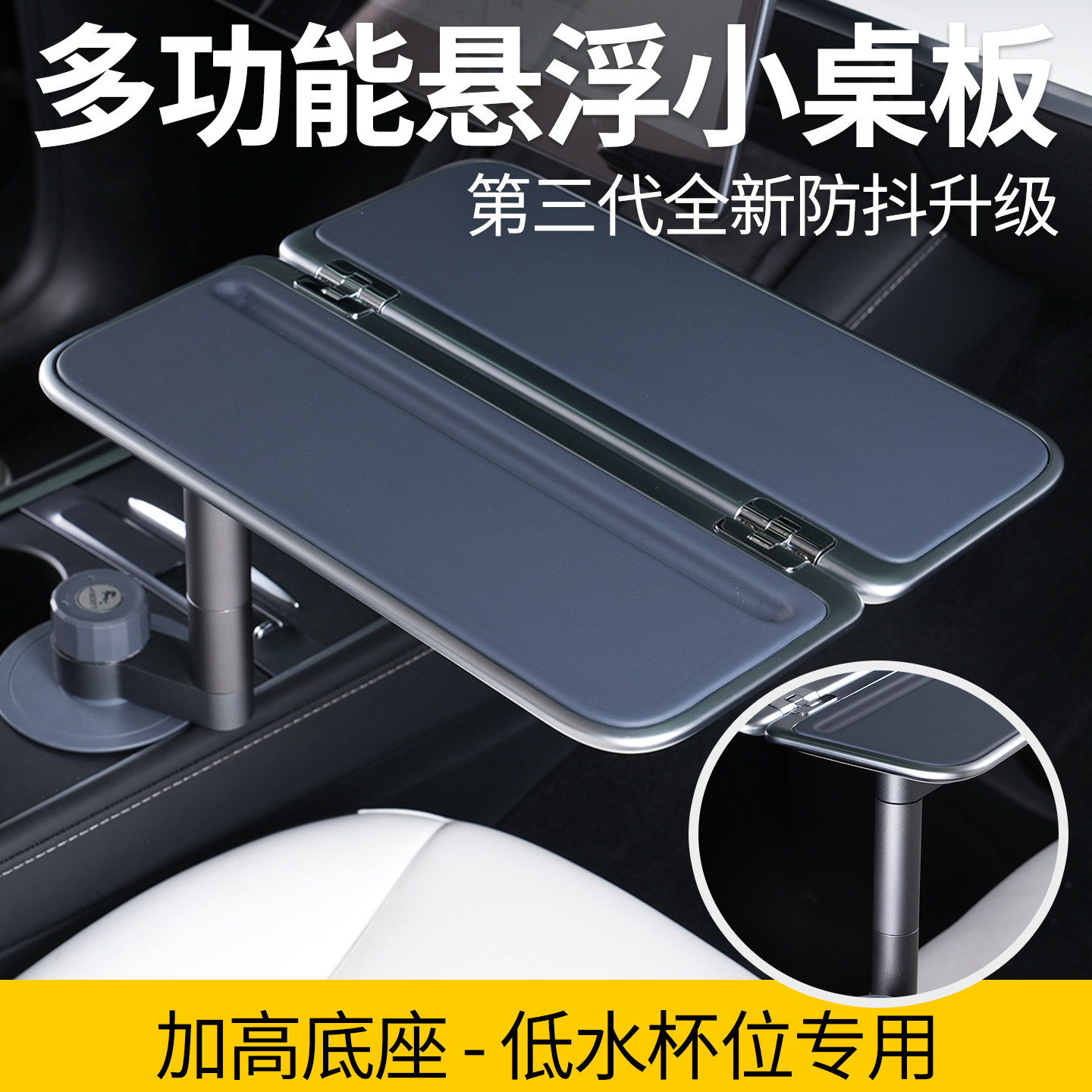 车载悬浮小桌板餐桌汽车后排车上吃饭升降加高折叠桌桌板车用配件
