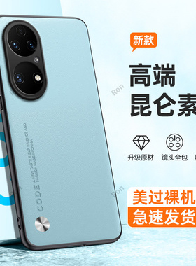 高档素皮适用鼎桥p50手机壳华为智选AVA一PA00磨砂AVAPA硅胶5G全包防摔保护套男女tdtechP50新款TD外壳Tech潮