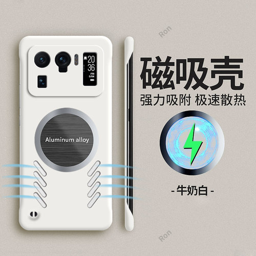 散热 磁吸 磨砂