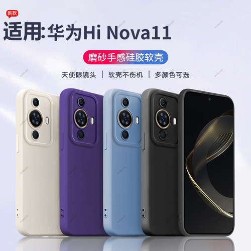 硅胶软壳,瞳眼磨砂,全包防摔