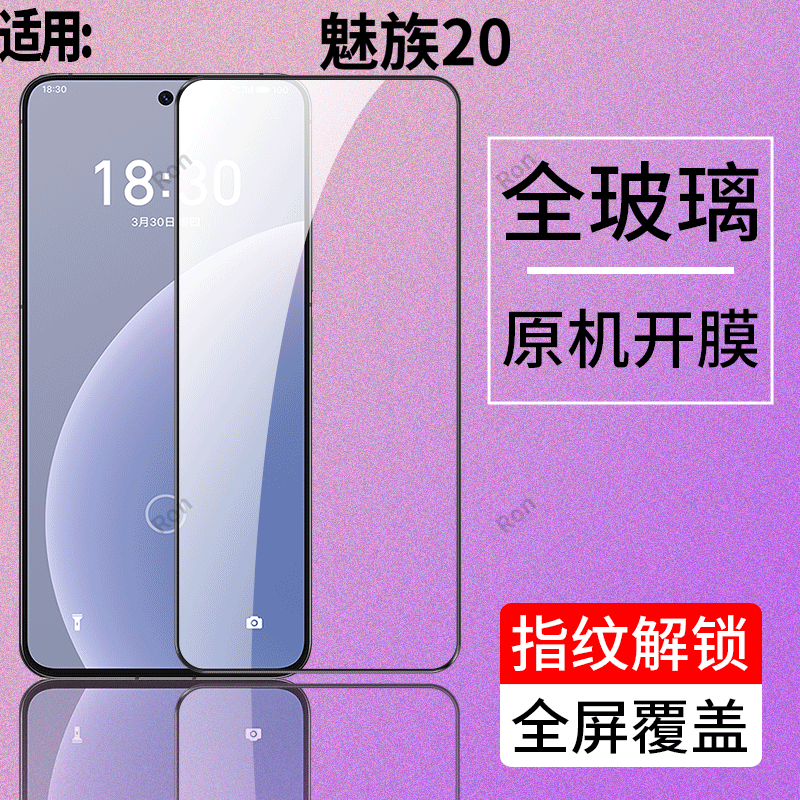 高清防爆二强黑边钢化膜