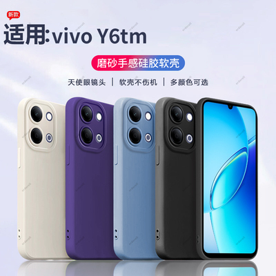 多色瞳眼适用vivoY6t手机壳V2559A硅胶Y6t5G全包5G防摔viviy丫voy套vovoy男vivov女voviy新款vivo外壳viv0
