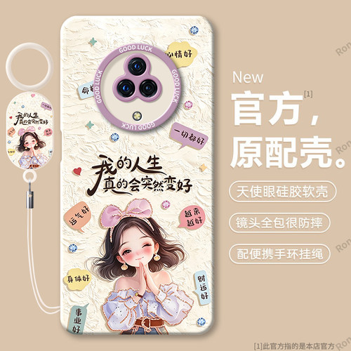 硅胶软壳,瞳眼磨砂,全包防摔