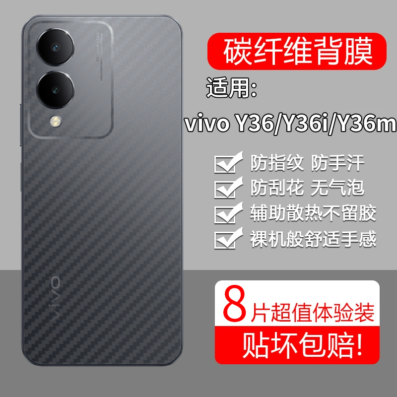 碳纤维纹后膜 防滑防指纹