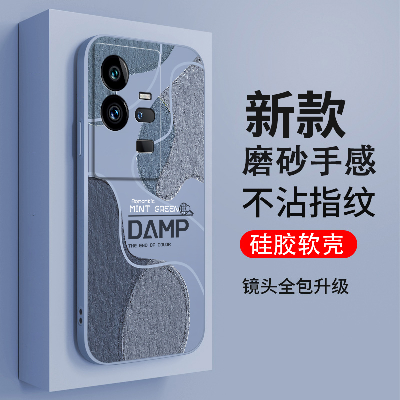 莫兰迪软适用vivoiQOO11pro手机壳por爱酷IQOO硅胶vivo全包iooq防摔lqoo套ipoo男icoo新款vivoiq女iq0011io