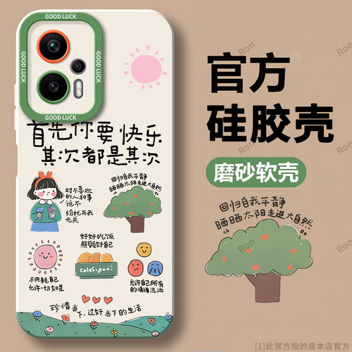 硅胶软壳,瞳眼磨砂,全包防摔