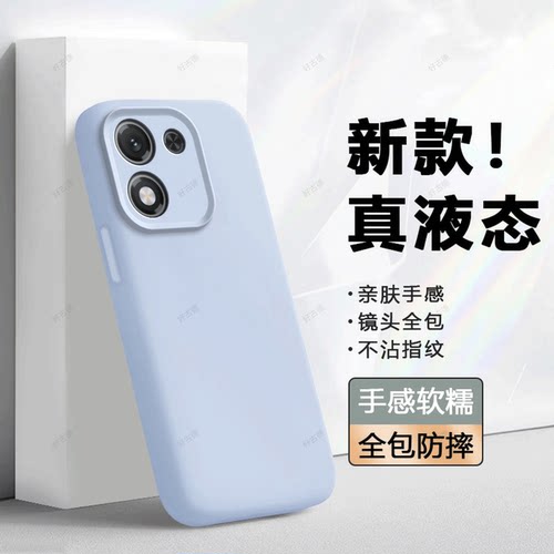 臻品液态 磨砂硅胶防摔
