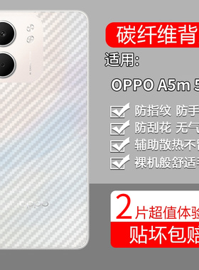 适用OPPOA5m手机膜PKW110防指纹A5m5G透明5G背贴膜0pp0贴纸oppa磨砂opa透气opopa后膜oppo防刮防指纹oppopkw